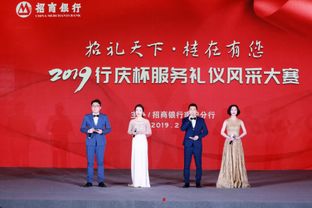 入桂十載展新姿，禮待八桂感恩行——招商銀行廣西分行舉辦服務(wù)禮儀大賽